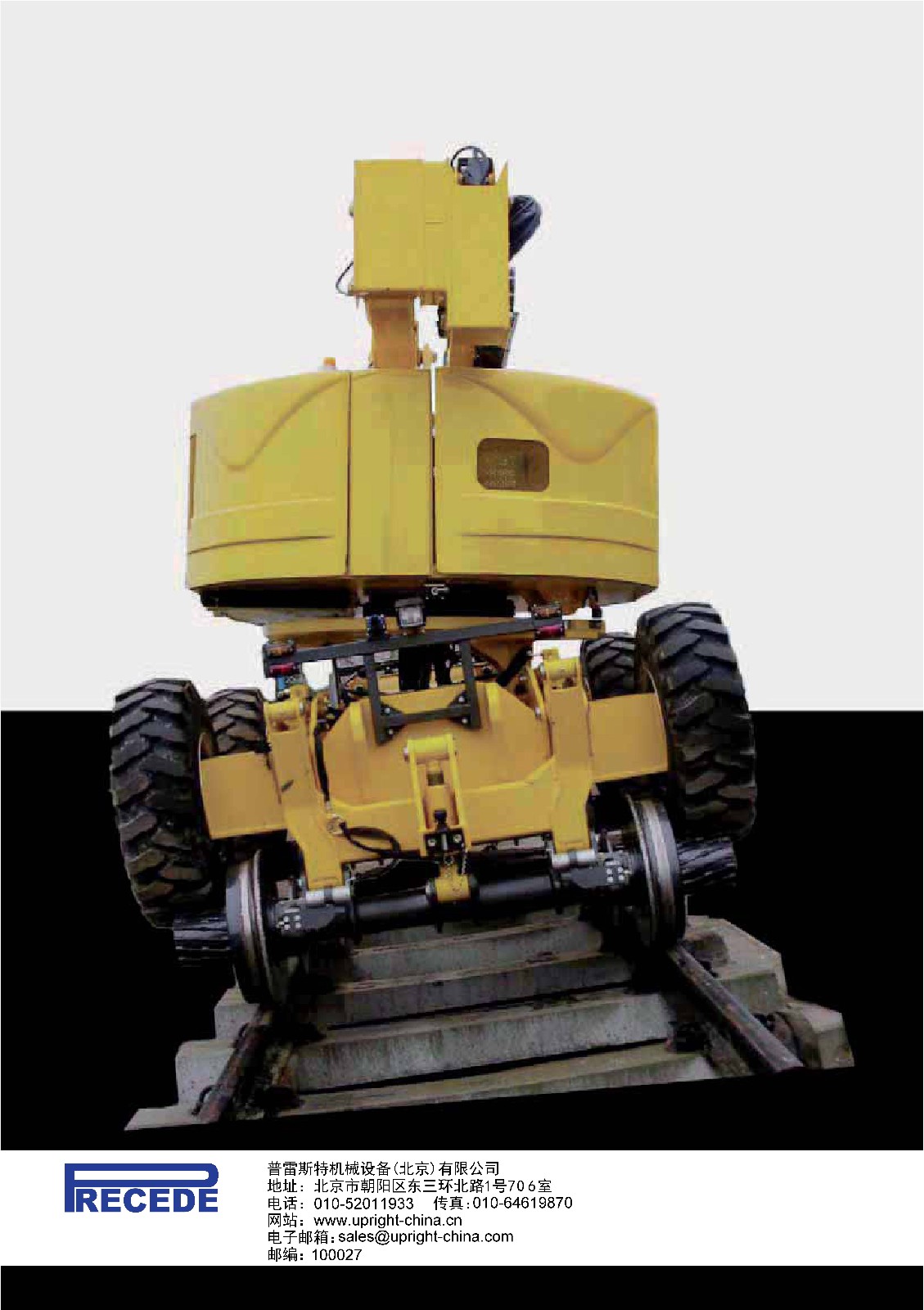 鐵路高空作業(yè)平臺(tái) 鐵路高空作業(yè)平臺(tái)